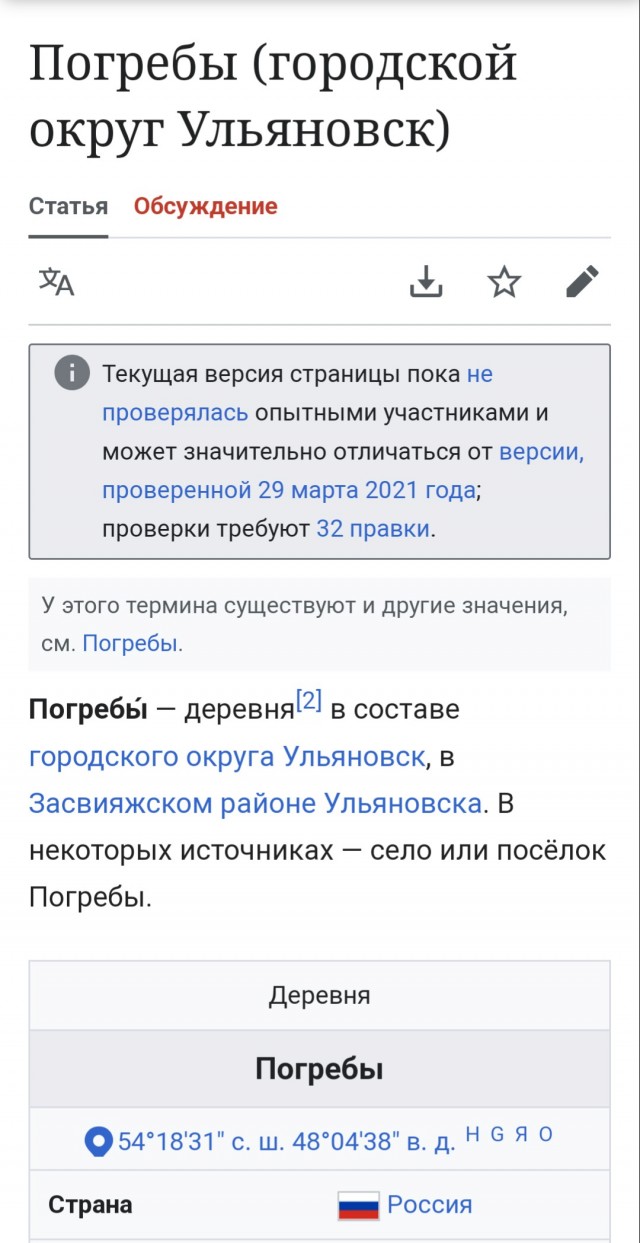 Мечта ЯПовца