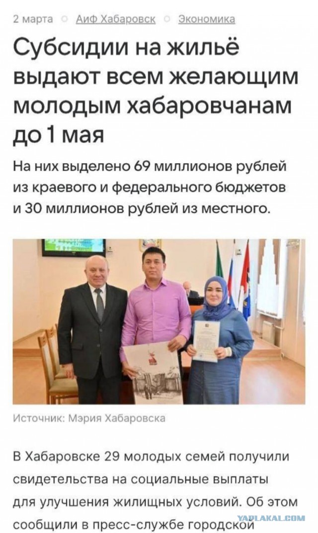 Мэрия Хабаровска пригрозила прокуратурой