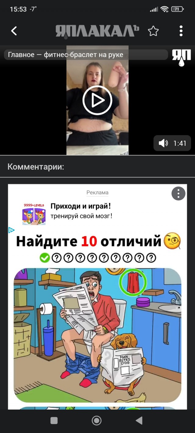Главное — фитнес-браслет на руке