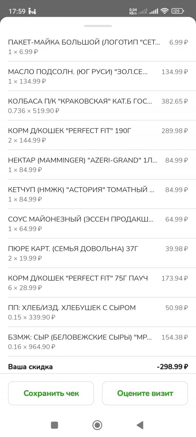 Для всех, кто считает, что на ₽1000 уже ничего не купишь