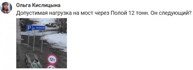 Движение по федеральной трассе «Кострома-Киров-Пермь» прервано из-за провала моста