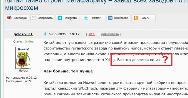 Китай тайно строит мегафабрику – завод всех заводов по производству микросхем