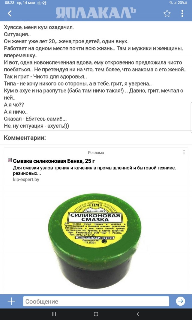 Чо посоветовать?