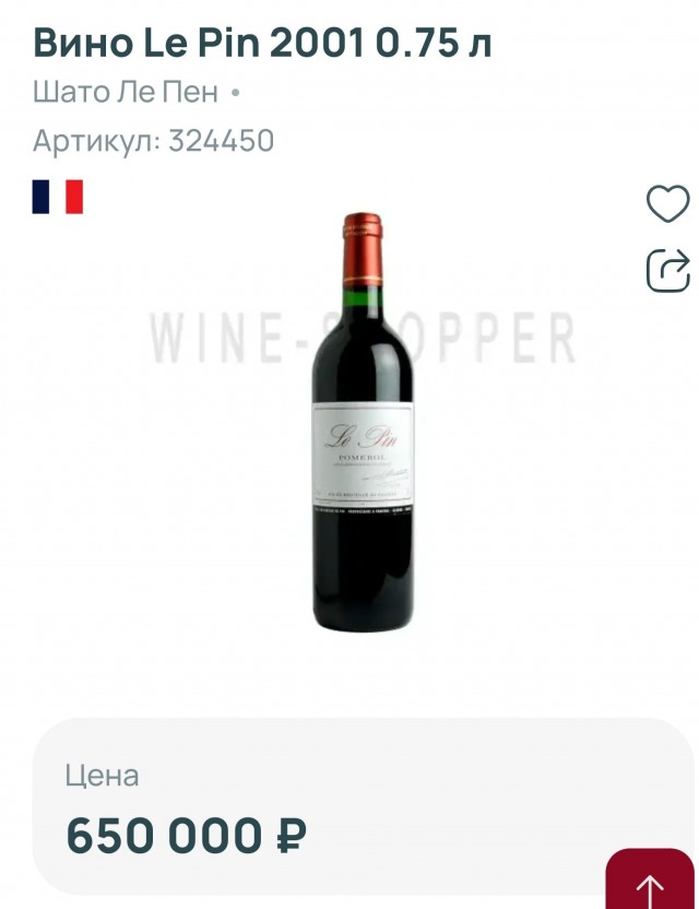 Официантка перепутала бутылки и случайно угостила посетителей элитным вином за 4500 фунтов вместо 200.