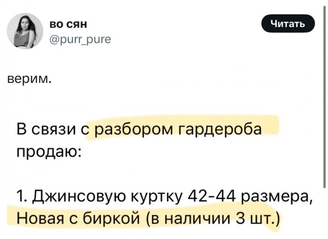 Юмор в буквах за день и шесть ног