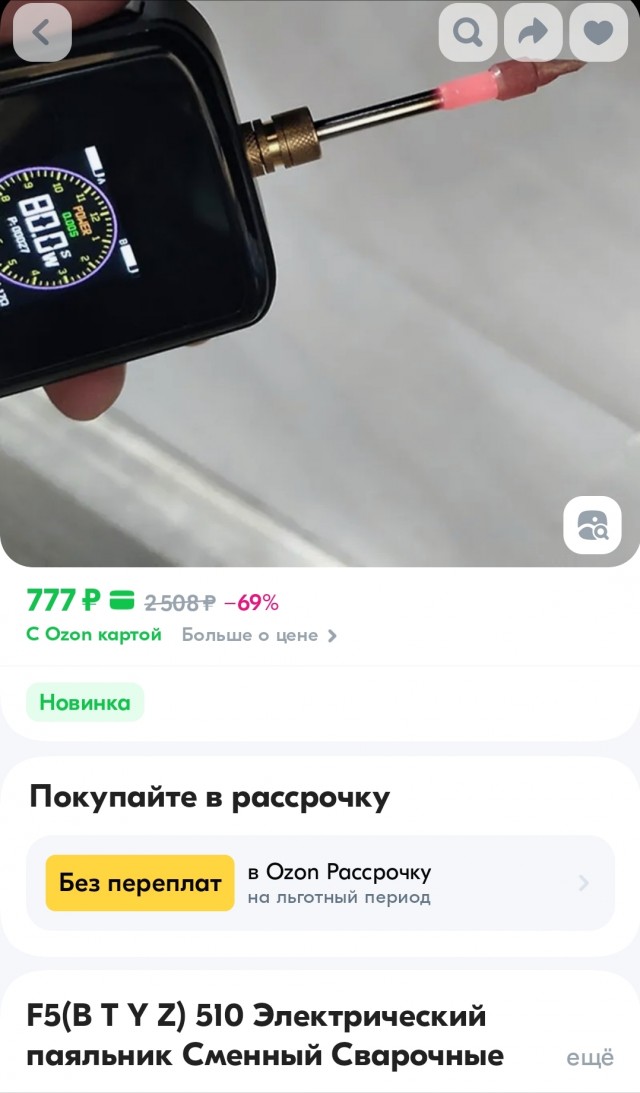 Госдума поддержит полный запрет продажи вейпов, — Володин.