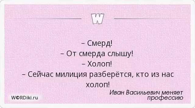 Чем на Руси холопы отличались от смердов