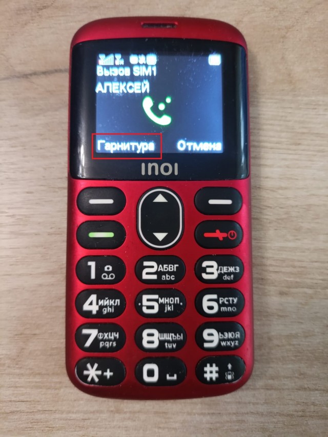 Помогите с настройкой кнопочного телефона