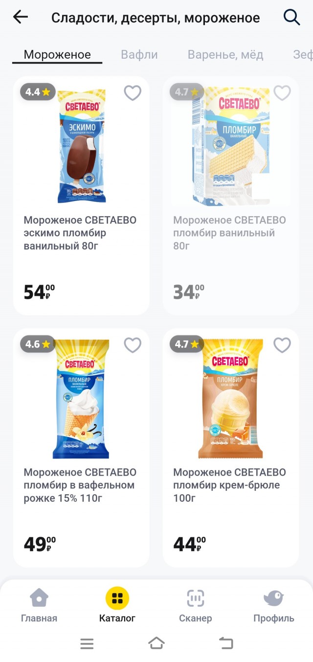 Открыл для себя дешевое мороженное