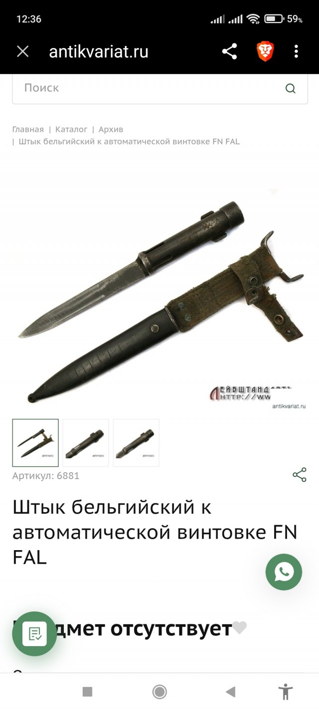 Штык-нож