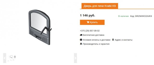 Чугунный камин