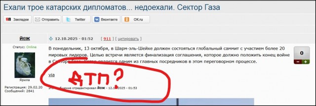 Ехали трое катарских дипломатов... не доехали. Сектор Газа