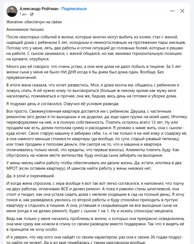 Супруга изменила