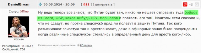 СК РФ объявил в розыск и заочно арестовал прокурора и судей Международного уголовного суда