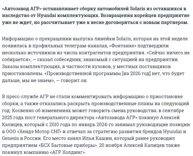 Российский Solaris сразу после повышения утильсбора повысил цены машин почти на полмиллиона рублей.