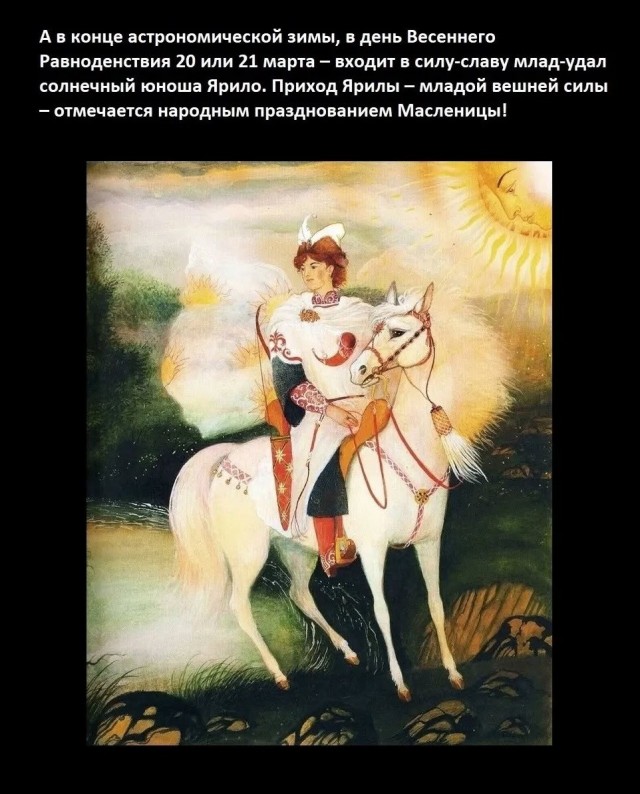 Солнце в Новый Круг иде - НовоЛетие гряде!