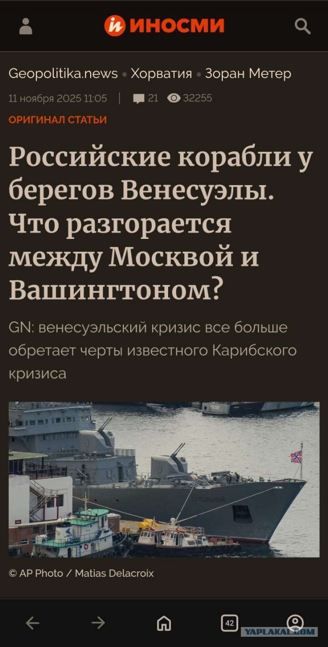 ABC News: Трамп потребовал от Венесуэлы разорвать экономические связи с Россией и Китаем