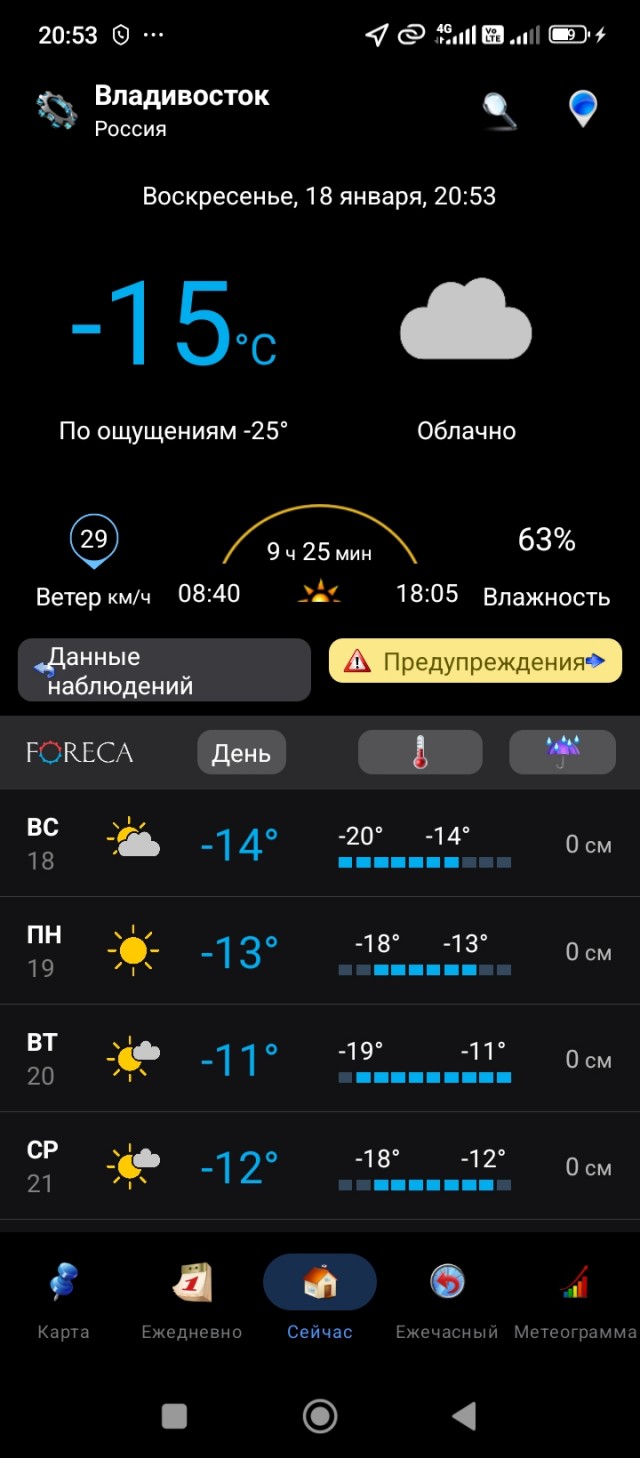 Погода шепчет