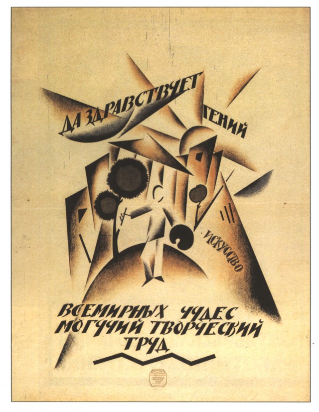 Ельцинские реформы - 1992 год