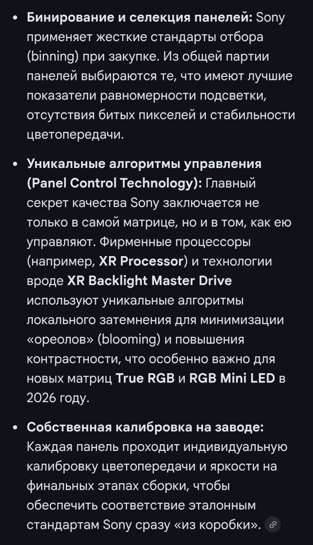Телевизоры Sony теперь будет делать китайский TCL