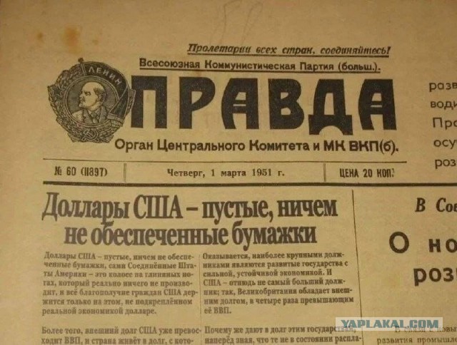 "Крах" курса доллара