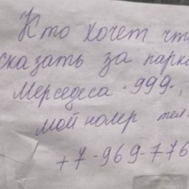 Мужчина оригинально решил проблему стоянки автомобиля "застолбив" сразу два места