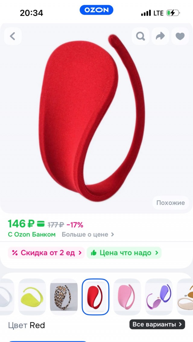 В России новая мода на нижнее бельё — трусы без лямок