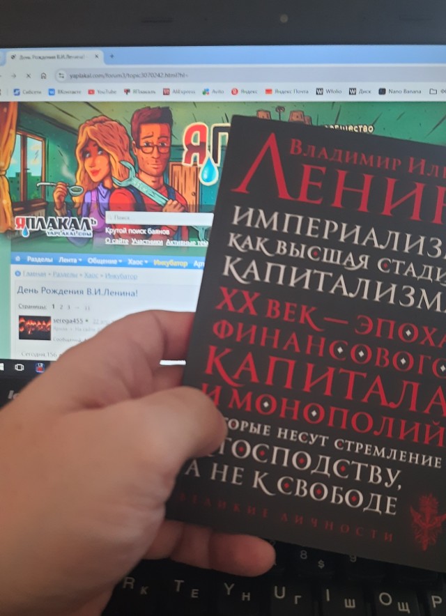 День Рождения В.И.Ленина!
