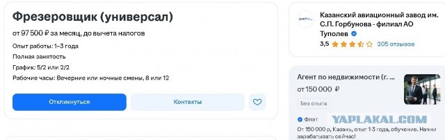 На казанском авиазаводе «Туполева» фрезеровщику предлагают зарплату в четыре раза больше, чем инженеру