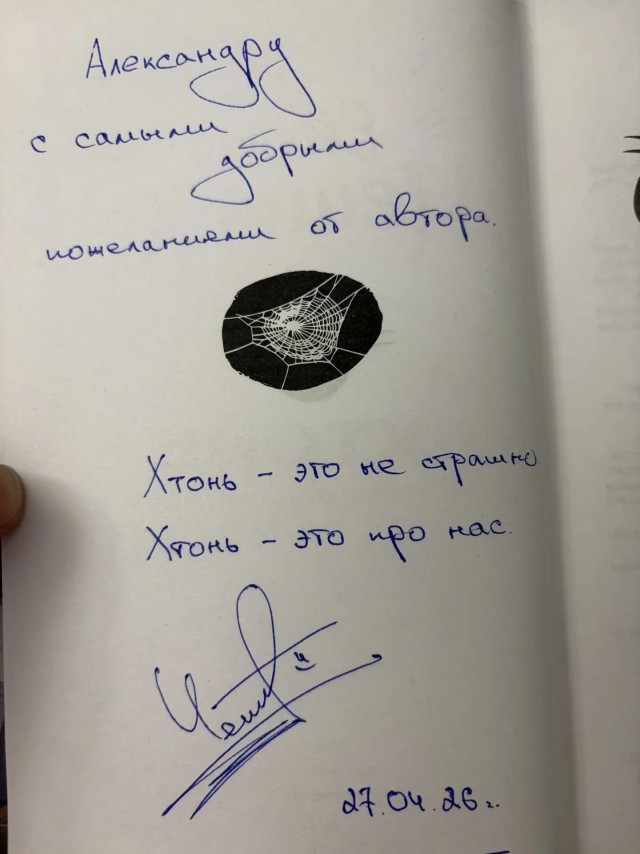 Хвастовства пост