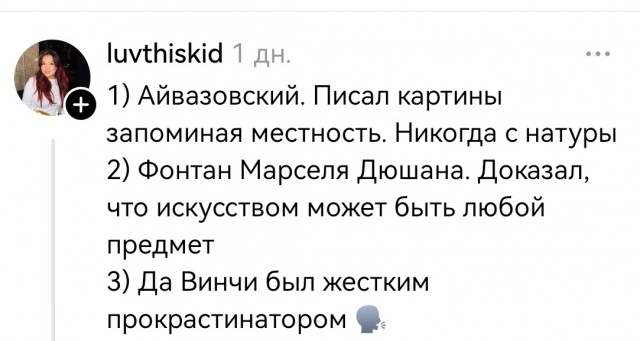 В мире искусства
