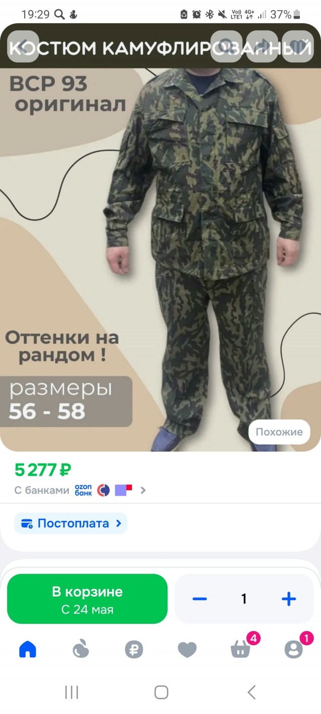 Тактические чуваки и тактическая одежда