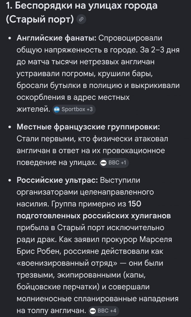 Тур де Франс — Рашн Хулиганс!