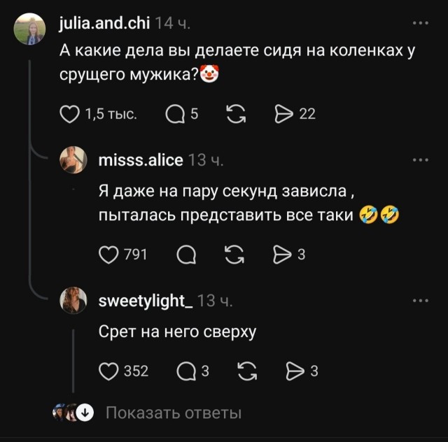 Ср@льный тандем⁠⁠