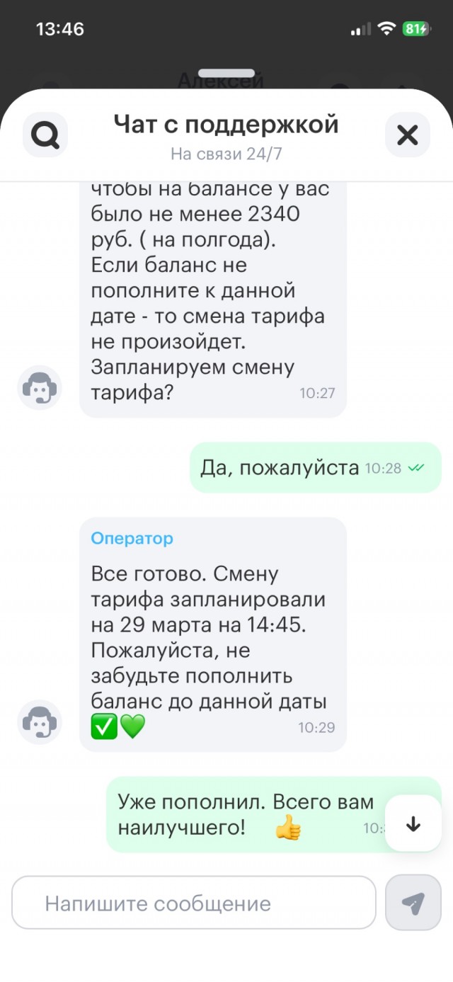 Мегафон все не нажрется