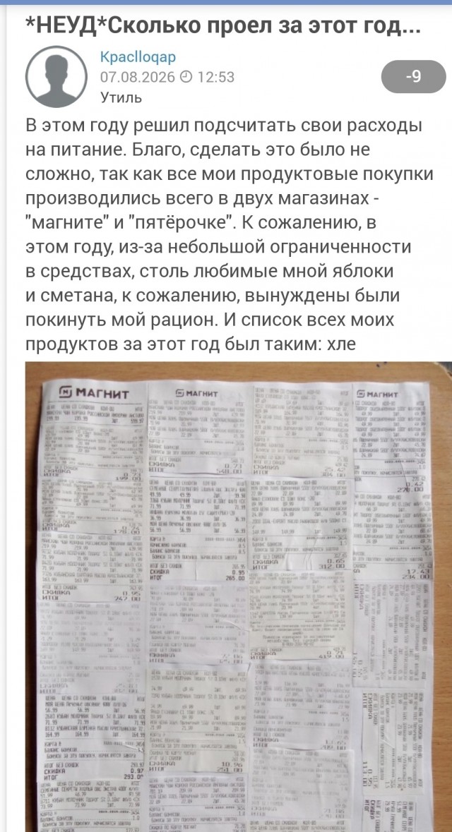 Мой хлеб