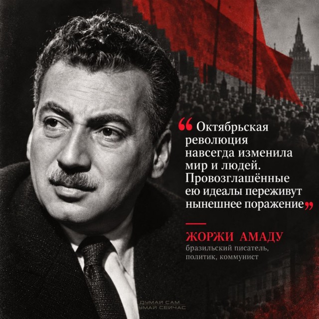 Социализм