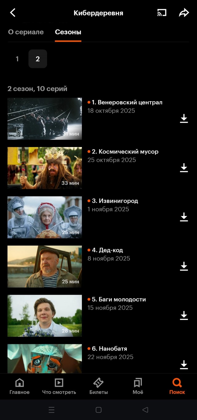 Архив Аномалии 21