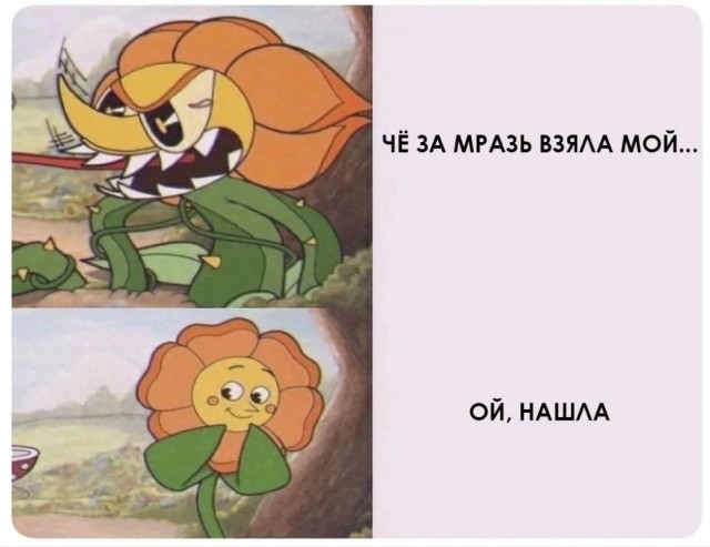 Что?
