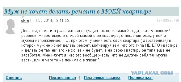 Какой нехороший муж.