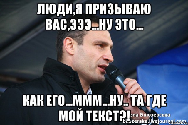 Крым. Обращение Кличко.