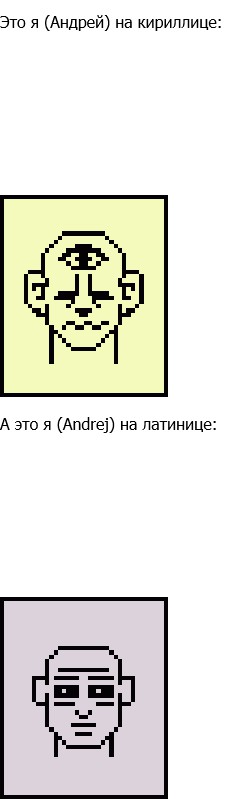 Преврати своё имя в картинку.