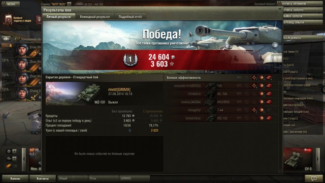 Wargaming 13