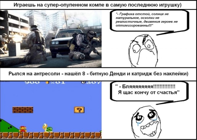 Игроманам посвящается!