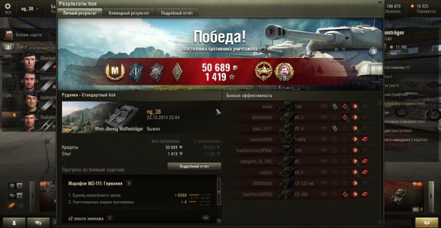 Wargaming 17