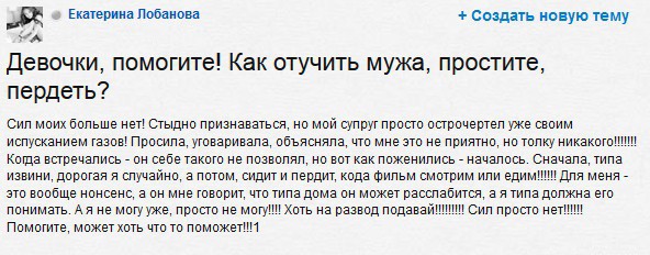 Пукнул - развод!