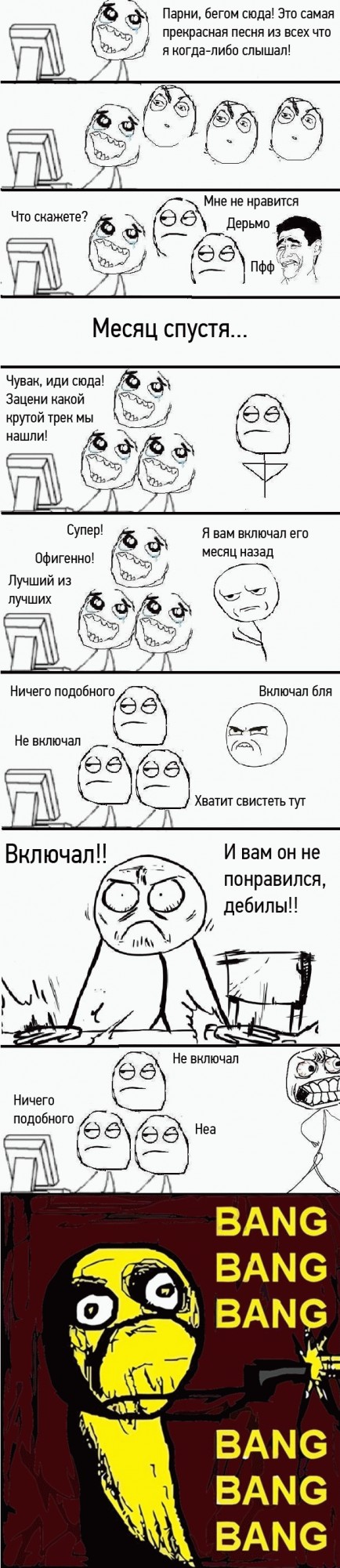 Свежая песня