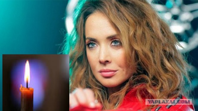 Умерла Жанна Фриске