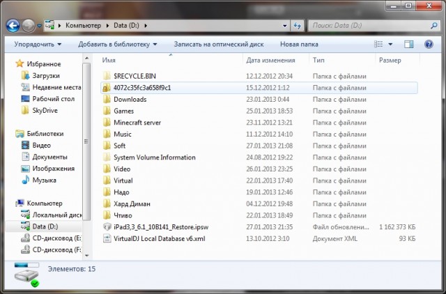 Коренное различие в... папках