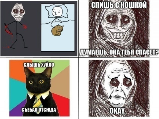 Монстр под кроватью